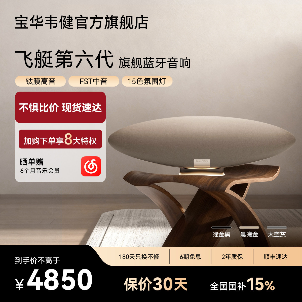 Bowers &amp; Wilkins Zeppelin Pro 第6世代 Bluetoothスピーカー（ホームリビングルームシアター用）