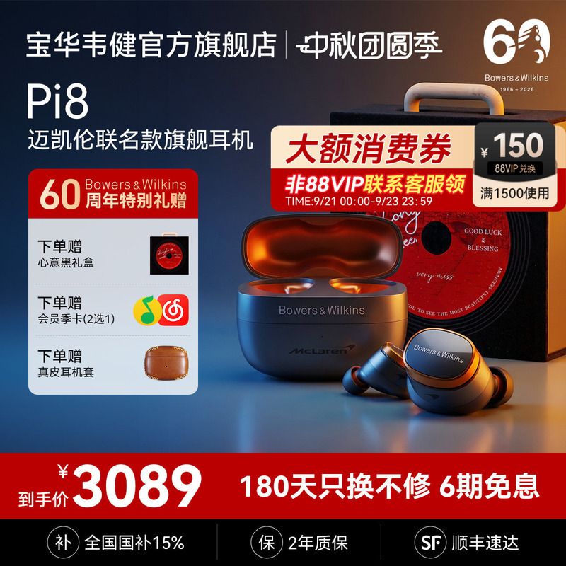 Bw Bao Hua Wei Jian Pi8 Mclaren Co-Branded Men's Wireless Bluetooth Headphones Noise-Cancelling Hifi Headphones High Sound Quality Bw Bao Hua Wei Jian Pi8 Mclaren Co-Branded Men's Wireless Bluetooth Headphones Noise-Cancelling Hifi Headphones High Sound Quality