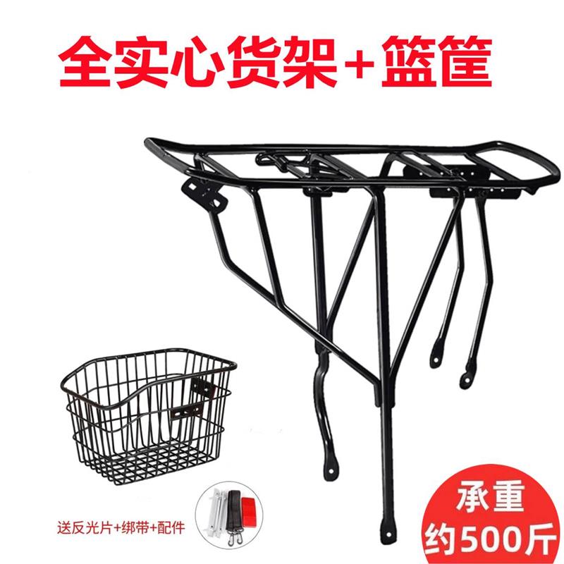 Adapted multi-brand mountain bike rear frame with car basket backseat rack basket inch shelf with bag large number-Taobao