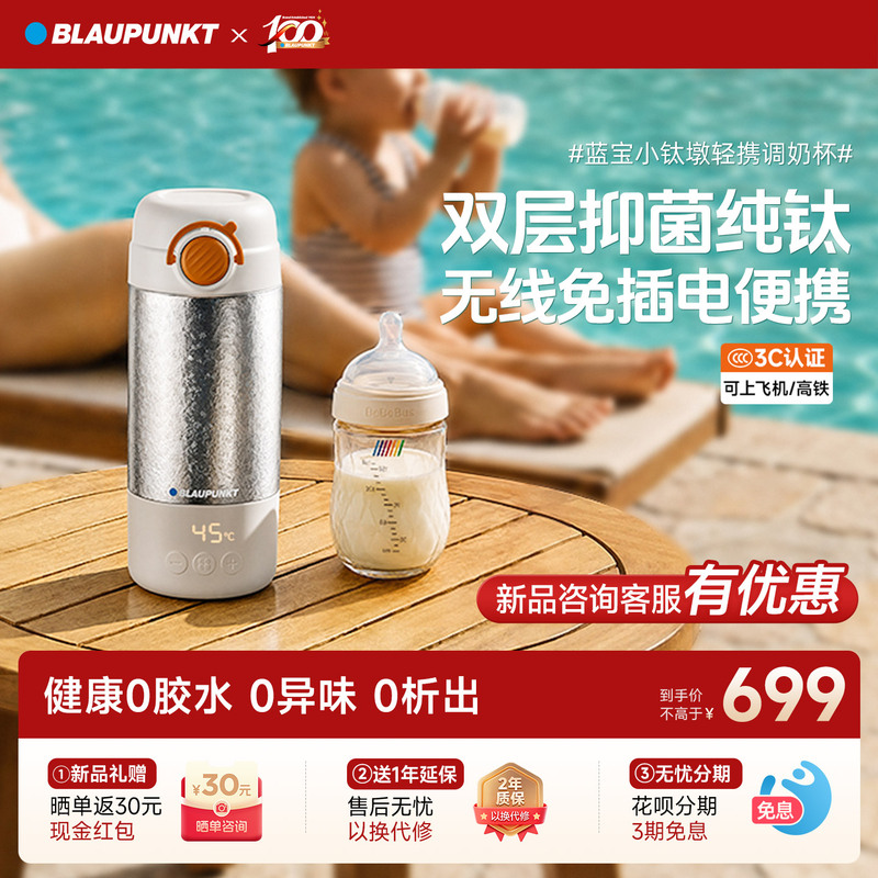 Consultation and Receive a Gift】Blue Sapphire Pure Titanium Portable Water Boiling Cup, Baby-Specific Milk Brewing and Temperature Maintaining Cup, Electric Kettle Consultation and Receive a Gift】Blue Sapphire Pure Titanium Portable Water Boiling Cup, Baby-Specific Milk Brewing and Temperature Maintaining Cup, Electric Kettle
