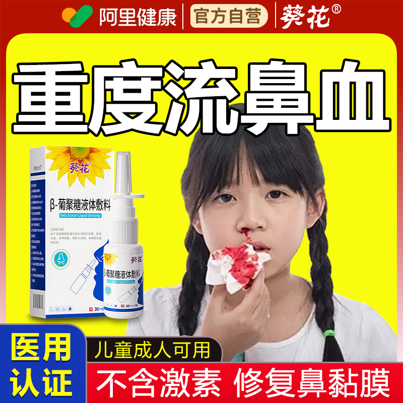 🌟宝宝流鼻血不再是难题！儿童专用鼻炎贴，修复鼻腔黏膜受损神器🌟