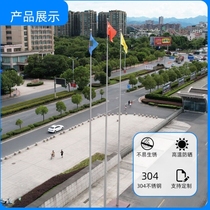 Corporate government stainless steel flagpole construction site wind-driven temple flagpole music red flagpole direct sales large outdoor