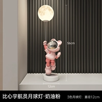 Розовый космонавт, луна, Германия, 56см, 3 цветов