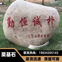 Guangxi large-scale stone sculpture landscape stone lettering cobblestone house stone cornerstone intersection stone village sign stone lawn stone