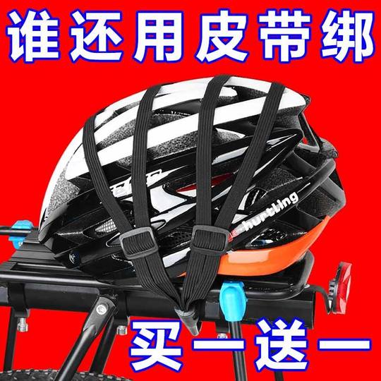 摩托车绑带弹力绳电动车后备箱捆绑带头盔绑绳行李后座网兜固定带
