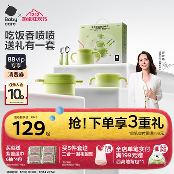 Babycare baby food bowl tool newborn one-year-old gift insulation bowl baby child tableware gift box