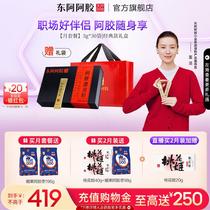 Donge donkey-hide gelatin small gold bar instant powder 30 bags to stay up late authentic donkey-hide gelatin powder official gift box