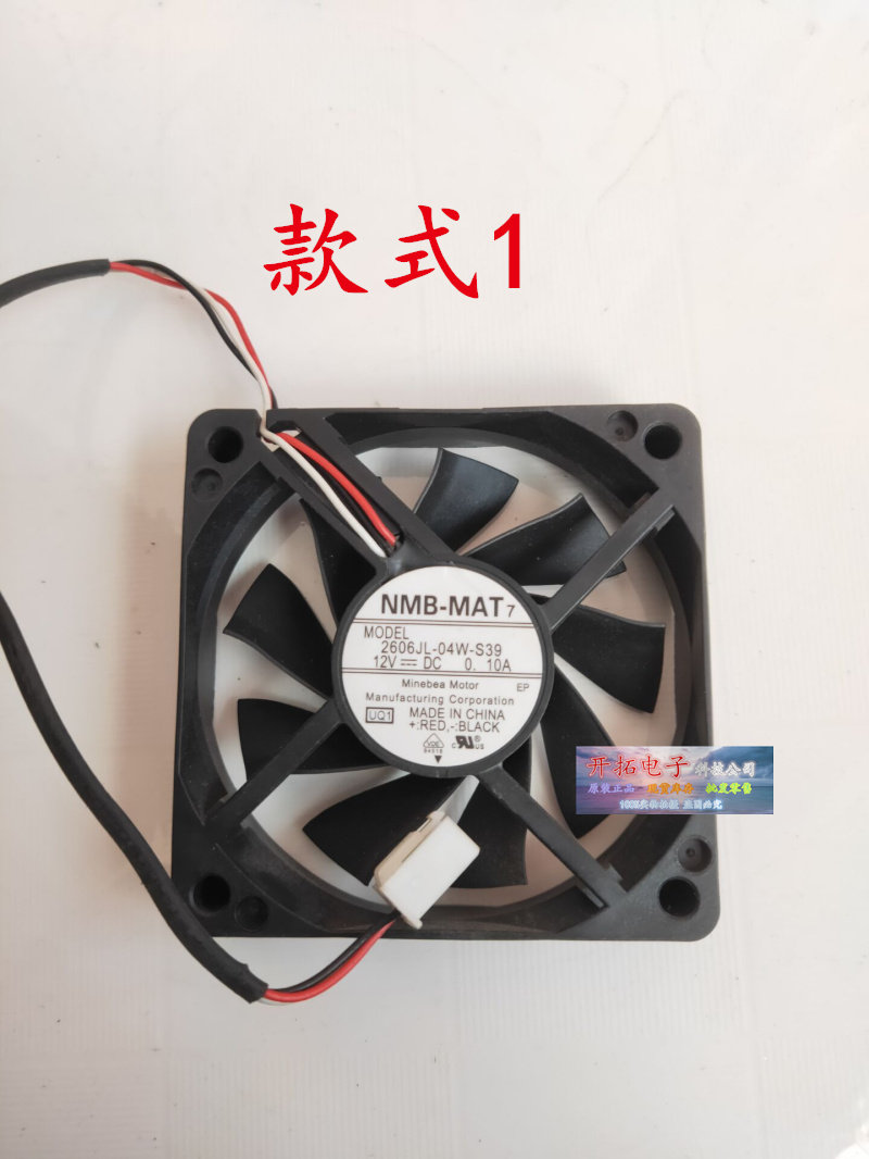 Original fit NMB 2606JL-04W-S39 S30 12V 0 10A Refrigerator Cooling fan 3 Line-Taobao