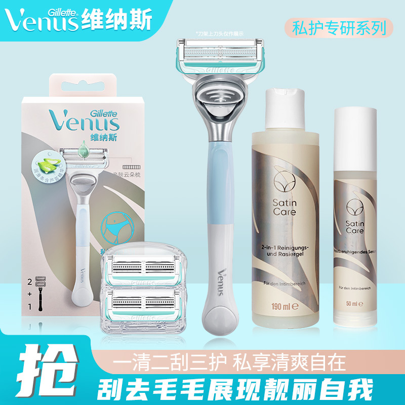 Gillette Venus Women's Manual Razor for Underarm and Private Area Hair Removal