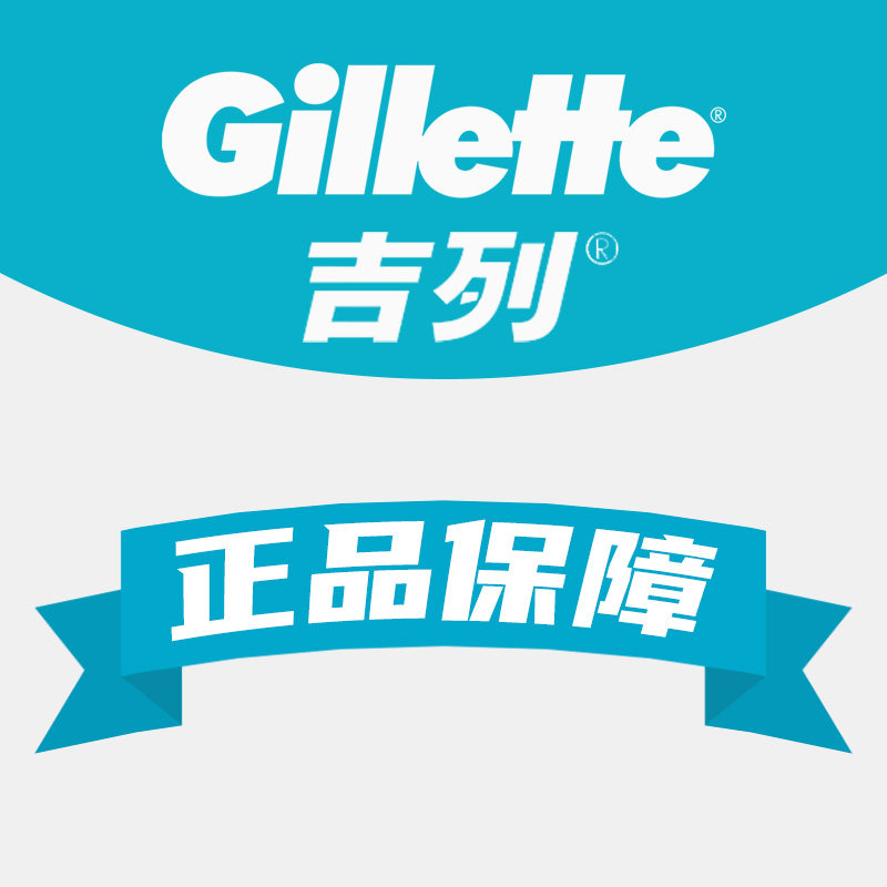 男士手动剃须刀正品店
