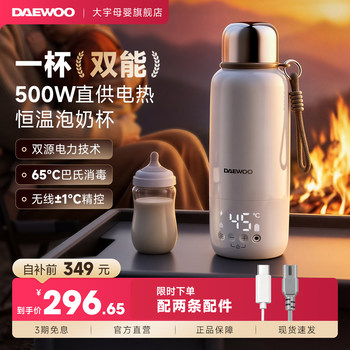 Daewoo portable thermostatic cup