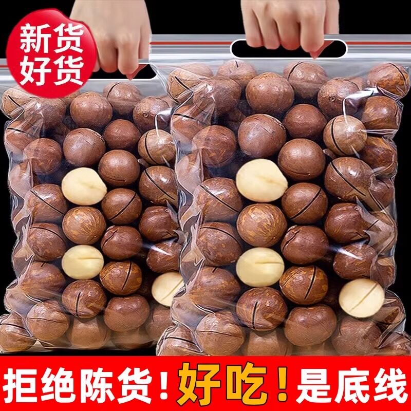 Hawaiian Fruits Cream Taste Dried Fruits Nuts nuts Pregnant Women Snacks Fried Goods Whole Boxes Net Red Snacks Snack Casual Foods-Taobao
