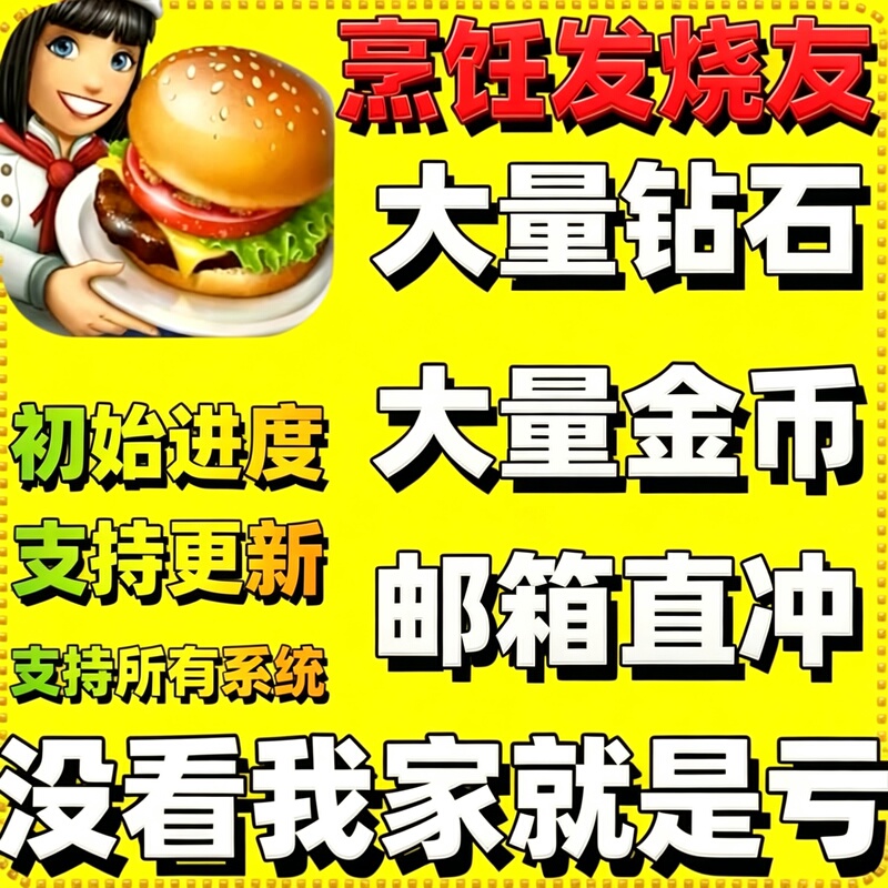 Culinary Enthusiast Cooking Fever Pack Download: Unlimited Diamonds, Gold Coins, Unlock All Islands Culinary Enthusiast Cooking Fever Pack Download: Unlimited Diamonds, Gold Coins, Unlock All Islands