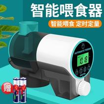 Old fisherman fish tank feeder intelligent timing feeder ornamental fish bird turtle food automatic fish feeding amount old fisherman