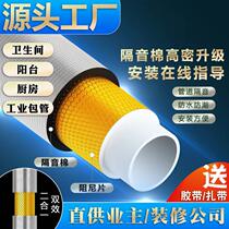 Package water pipe sound insulation cotton pipe damping sheet sound-absorbing cotton toilet toilet drain pipe silencer cotton self-adhesive mute