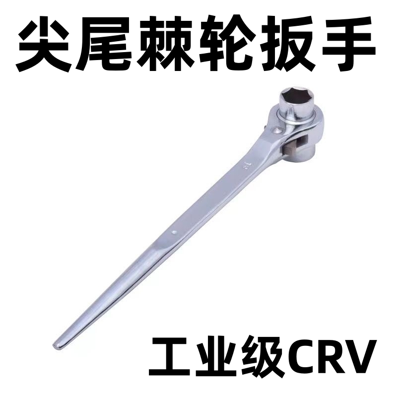Pointed Tail Ratchet Wrench Quick Sleeve Double Head Frame Subwork Woodwork Wrench Automatic Multifunction Dual-use 18-19-22-Taobao