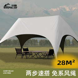 2025 New arrival Quick Open Vinyl Canopy Tent No Setup Required Cordless Outdoor Camping style Extra Large Sun Protection Awning