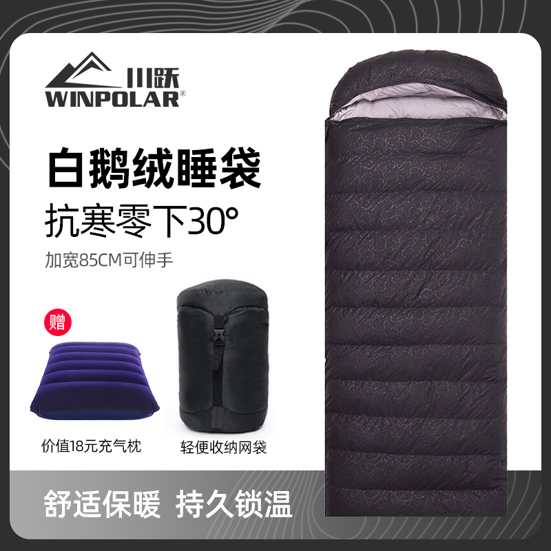 Winter camping down sleeping bag Adult autumn winter style Thickening Anti-Chill Warm Male Outdoor Professional Light Weight Goose Down-Taobao