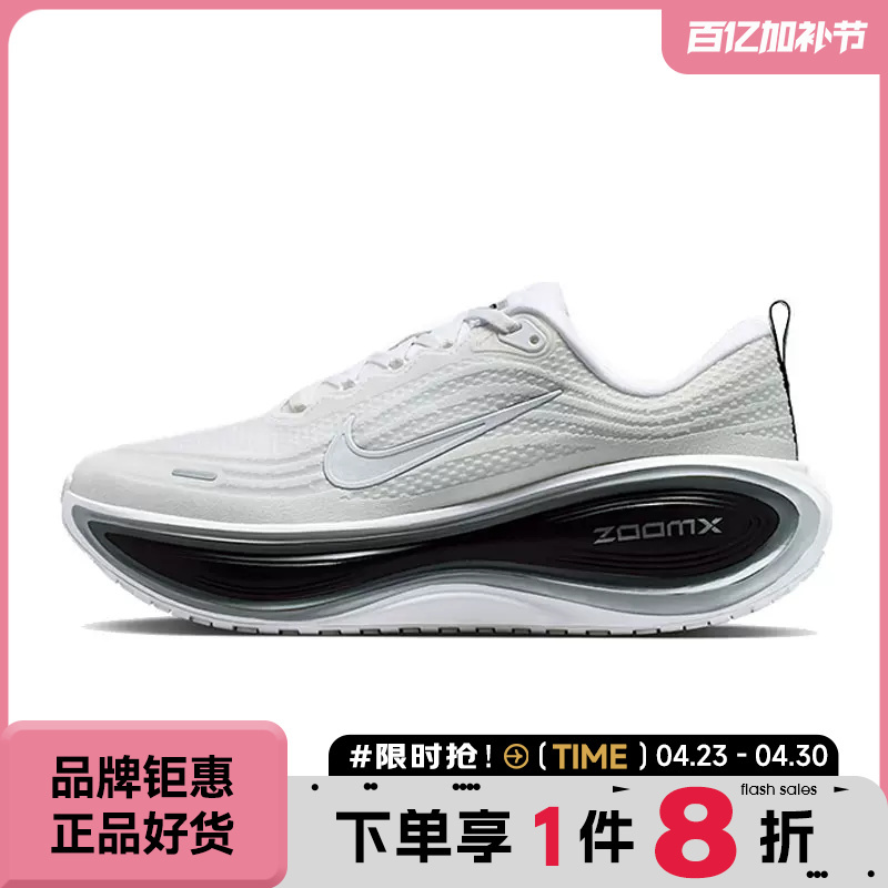 Nike Men's Shoes Vomero Plus Rr Sports Shoes Running Shoes Ii7181-102