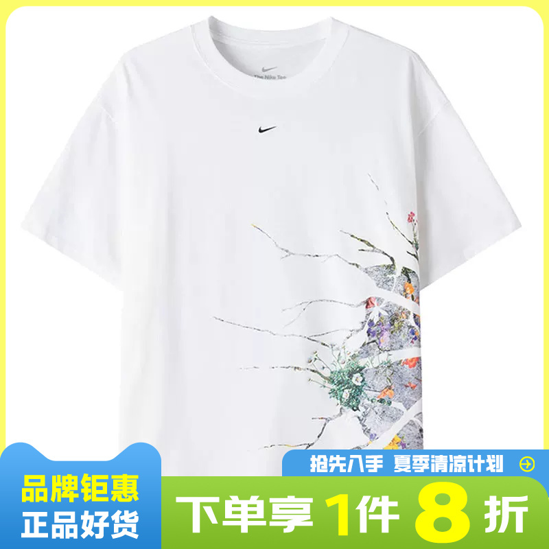 Nike Men's Sports Casual Short-Sleeved T-Shirt Ii0680-100