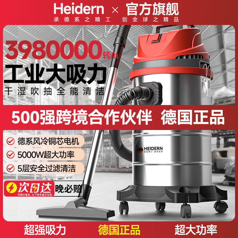 German Genuine Industrial Vacuum Cleaner with High Power and Strong Suction for Home and Car Use, Suitable for Cleaning Dust and Grout