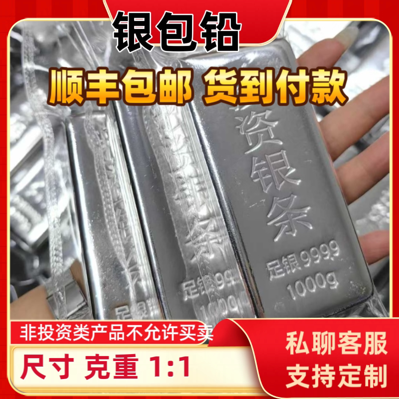 Silver Bar Imitation Silver Bar 999 Pure Silver Investment Silver Bar Thick Silver Overlay Prop Counter Display Ornament Gift