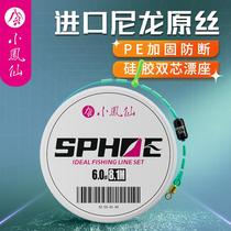 Thread assembly: finished fishing line main line tied fishing line nylon line fishing line raw silk PE reinforced line group