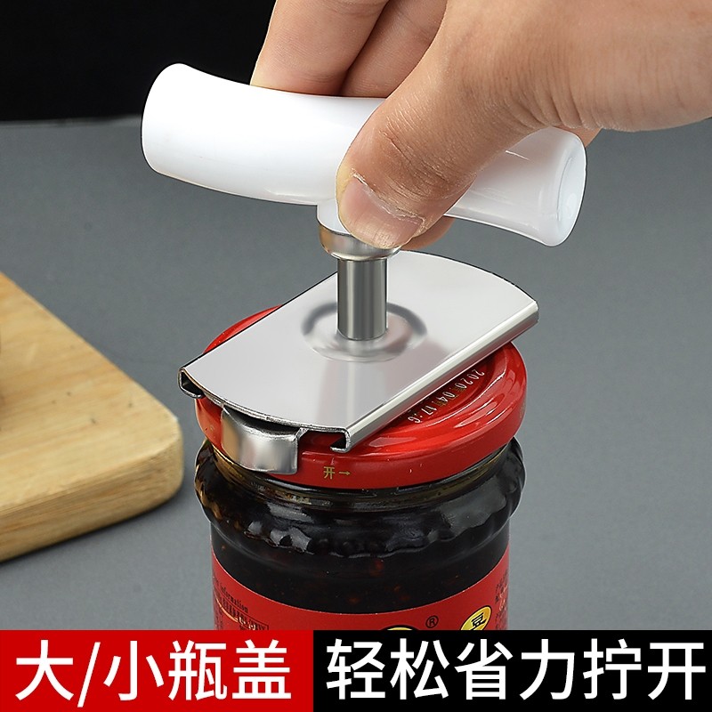 Stainless steel labor-saving screwing lid opener glass cans open lid opener screw-in bottle cap screwing lid-Taobao