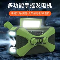 Hand-cranked generator small outdoor emergency supplies disaster prevention hand-cranked power generator radio solar power bank manual