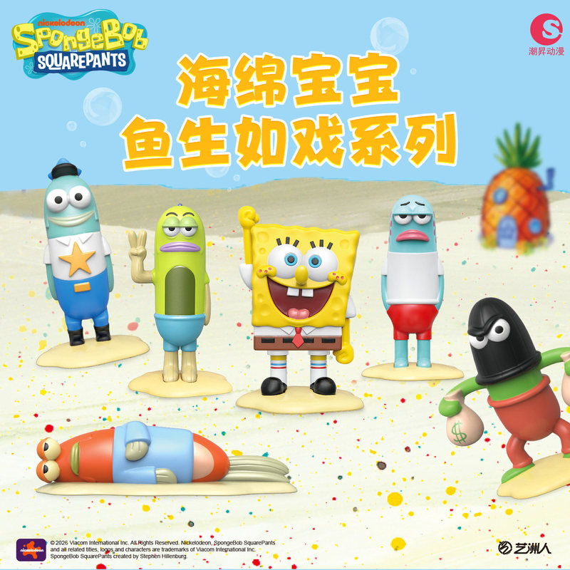 Kkv Spongebob Squarepants Fish Life Is Like a Play Series Blind Box Cute Figures Cartoon Ornaments Trendy Toys Kkv Spongebob Squarepants Fish Life Is Like a Play Series Blind Box Cute Figures Cartoon Ornaments Trendy Toys