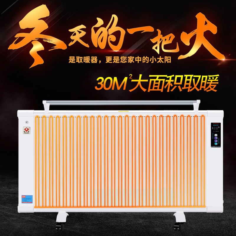Carbon fiber electric radiator heater household energy-saving carbon crystal large area whole house heat wall-mounted living room bathroom