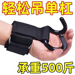 Pull-Up Assist Hook Satchel Lumbar Traction Belt Horizontal Bar Assist Barbell Deadlift Non Slip Assist Steel Hook