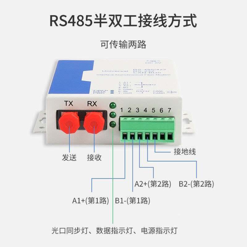 Heile HaileRS485 422232 serial port three-in-one light cat optical transceiver transmission rate 115 2k-Taobao