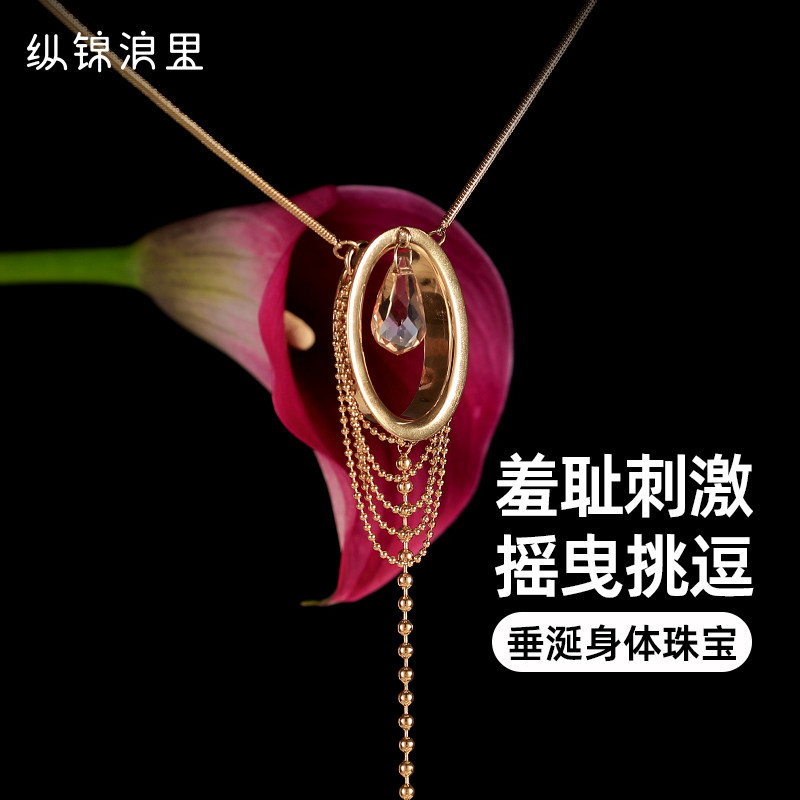 In the wave of the Jinwa, the fun milk coveted series of clitoris private jewelry women teasing to tune the lower props