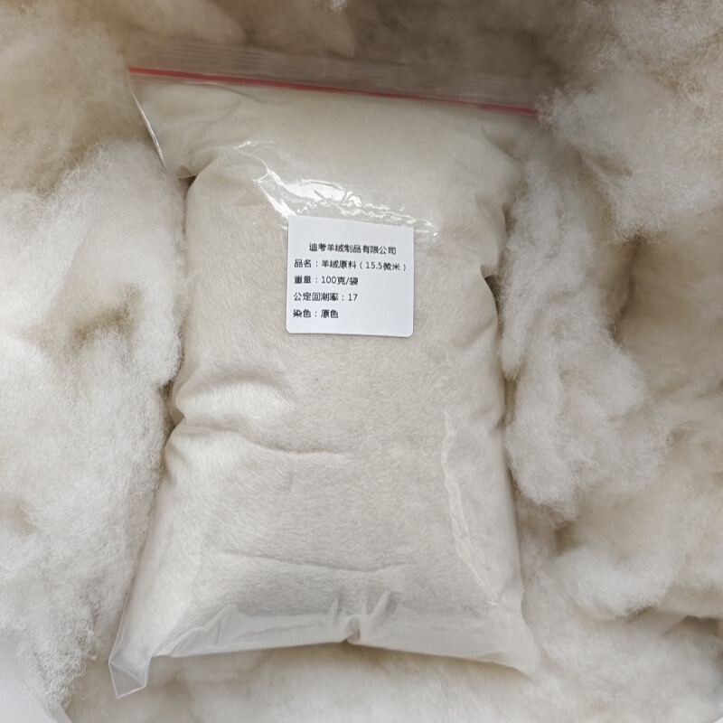 100% Cashmere Raw Material, Average Fineness 15.5 Microns (Small Orders Do Not Issue Invoices) 100% Cashmere Raw Material, Average Fineness 15.5 Microns (Small Orders Do Not Issue Invoices)