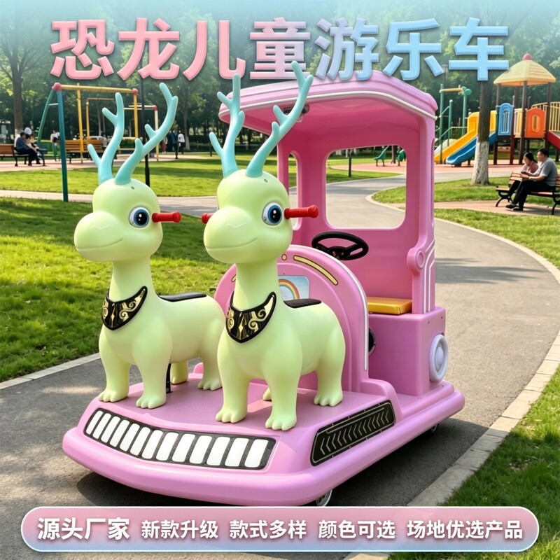 Upgraded Version of Children's Electric Amusement Car, Wanda Four-Seater Parent-Child Bumper Car, Outdoor Plaza Commercial Street Stall Project Upgraded Version of Children's Electric Amusement Car, Wanda Four-Seater Parent-Child Bumper Car, Outdoor Plaza Commercial Street Stall Project