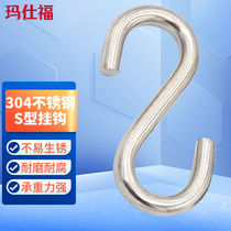 Maxfor 304 stainless steel S-shaped hook metal coat hook M2 (pack of 10)