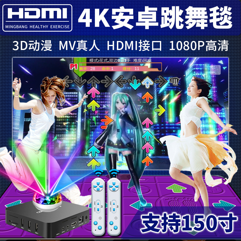 Wireless Hop Dance Blanket Home Adult Children Biathlon TV Computer Dual-use Game Machine Running Blanket Body Sensation Dancing Machine-Taobao