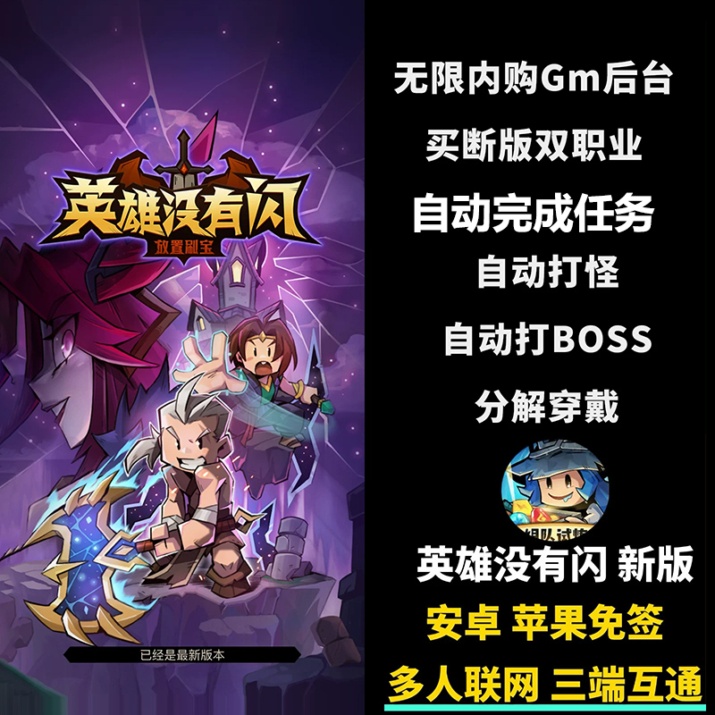 Hero Without Flash Mobile Game Gm Backend Infinite Resources Flash Gold Coupon Buyout Edition Android Apple Secret Mage Online