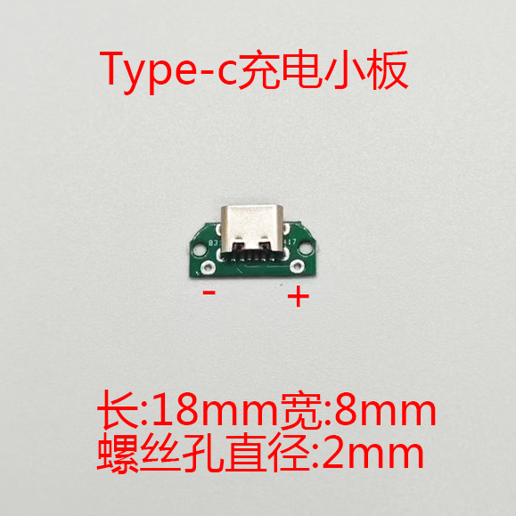 Type-C Charging Board with C Port, No Directionality, with Cable and Screw Holes, Mobile Phone Charger Can Output 5V