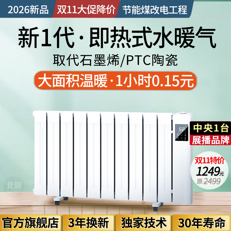 Beige Water-Filled Electric Heater Energy-Saving Heater for Home Use Safe and Energy-Efficient Radiator with Water-Heated Pump Circulation Cooling Plate Beige Water-Filled Electric Heater Energy-Saving Heater for Home Use Safe and Energy-Efficient Radiator with Water-Heated Pump Circulation Cooling Plate