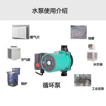 Hanyu household heating circulation pump hot water floor heating circulation pump heating pump boiler circulation pump radiator pipe increase