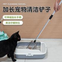 Pet poop shoveling tool cat and dog artifact cat litter shovel extended telescopic handle stainless steel rutin chicken shovel expansion