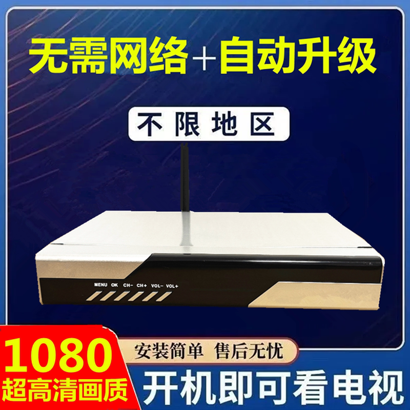 No Need for Internet to Watch Tv, High-Definition Set-Top Box Receiver, Universal for Rural and Mountainous Areas, Easy for the Elderly to Use, No Need for Upgrades
