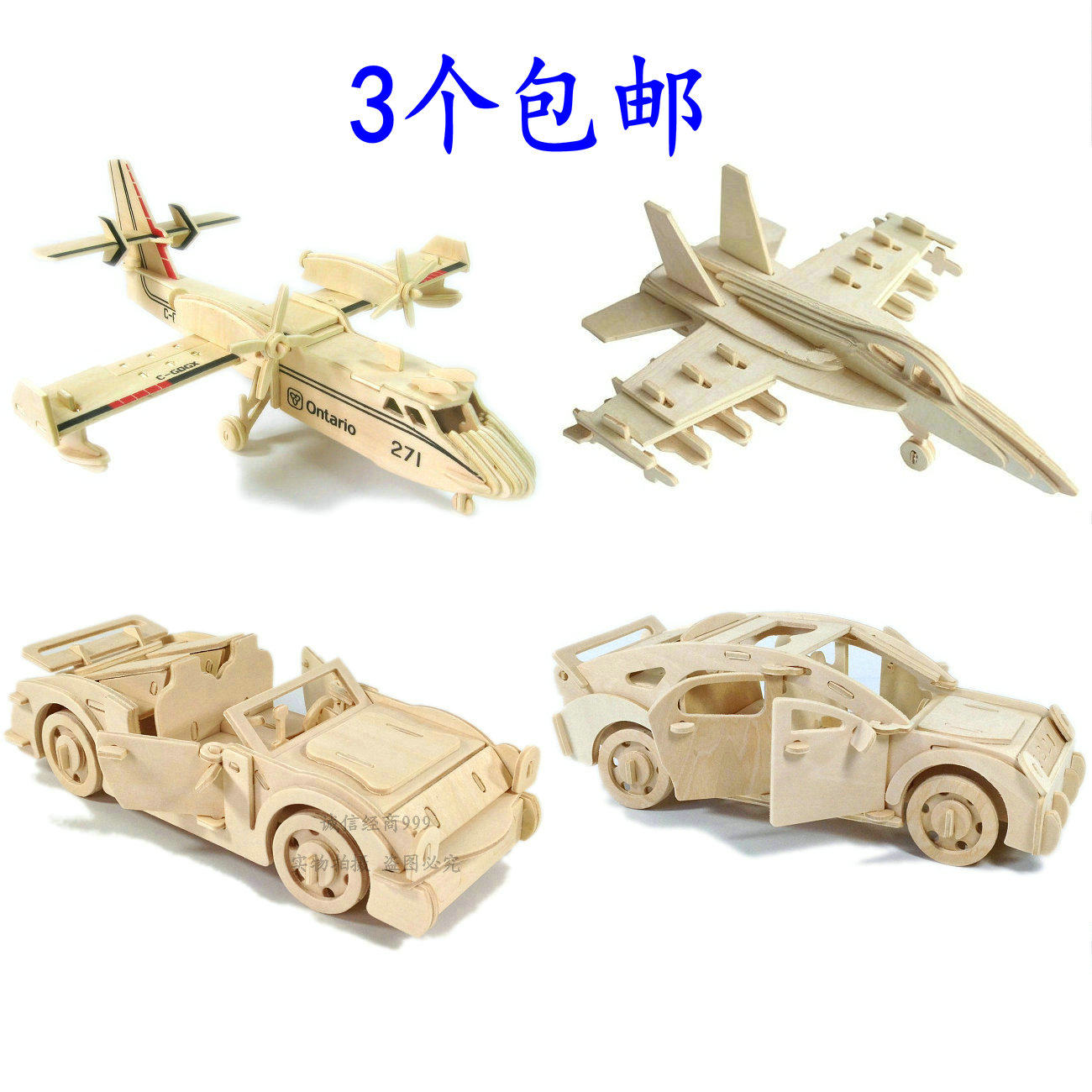 Wooden plane car Children's three-dimensional puzzle toy 7-10-12-year-old little boy Puzzle Handcrafted 3D model 