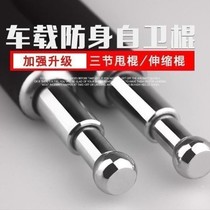 Anti-dog weapons portable swing stick short dog fighting stick self-defense retractable stick three-section stick self-defense legal weapon four