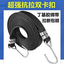 Rubber motorcycle rubber band binding rope strong pull elastic tape bicycle strap elastic rope thickening