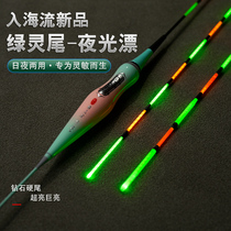 Into the sea current day and night dual-use bite hook color changing luminous float hard tail electronic float bold eye-catching highly sensitive crucian carp float