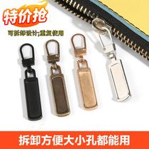 Metal zipper buckle pull tab removable repair down jacket bag shoe small hole special zipper lock pull drop accessory
