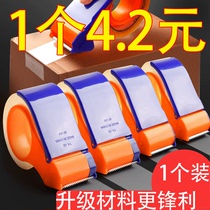 Thickened box sealer wide tape seat transparent tape cutter express packaging machine tape plastic tape sealing machine